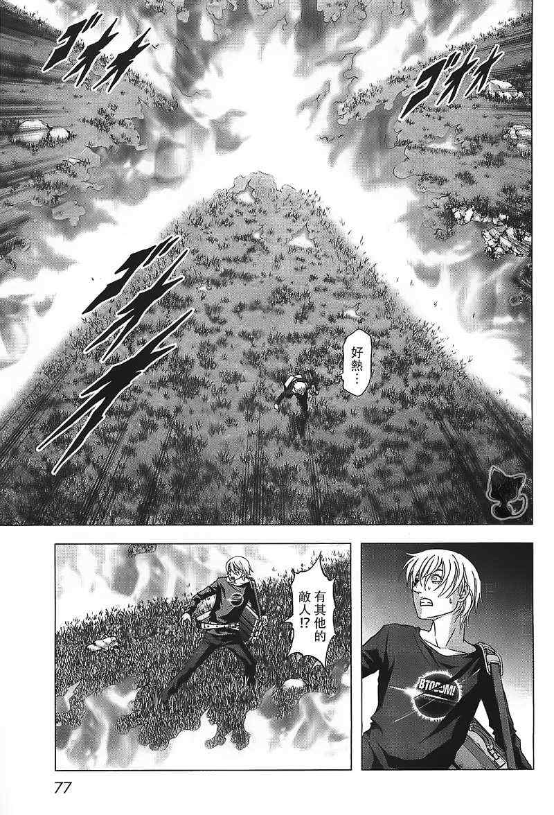 《惊爆游戏》漫画最新章节第39话免费下拉式在线观看章节第【24】张图片