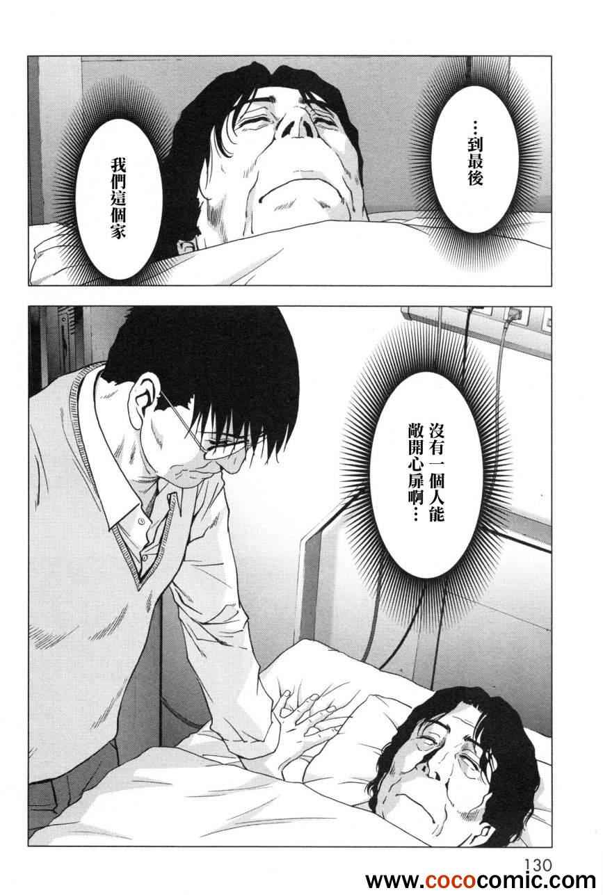 《惊爆游戏》漫画最新章节第60话免费下拉式在线观看章节第【30】张图片