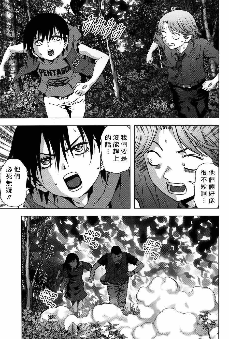 《惊爆游戏》漫画最新章节第77话免费下拉式在线观看章节第【17】张图片