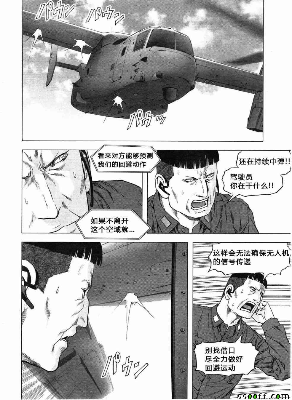 《惊爆游戏》漫画最新章节第120话免费下拉式在线观看章节第【30】张图片