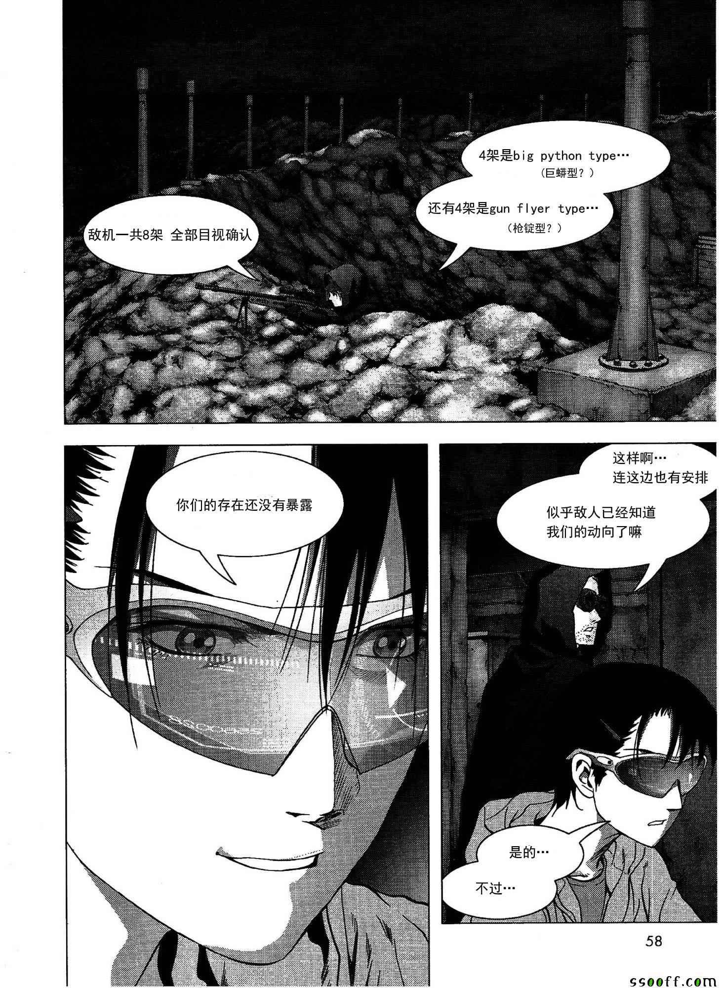 《惊爆游戏》漫画最新章节第110话免费下拉式在线观看章节第【27】张图片