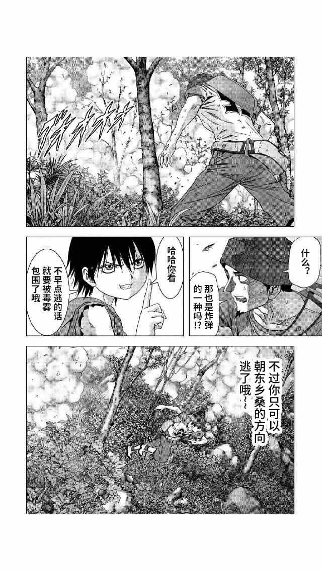 《惊爆游戏》漫画最新章节第81话免费下拉式在线观看章节第【18】张图片