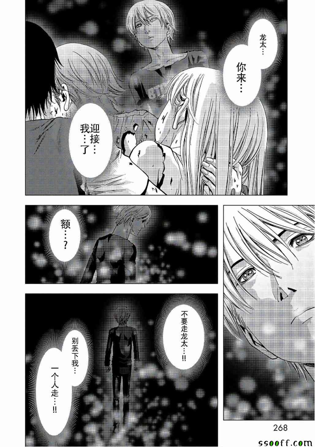 《惊爆游戏》漫画最新章节第122话免费下拉式在线观看章节第【80】张图片