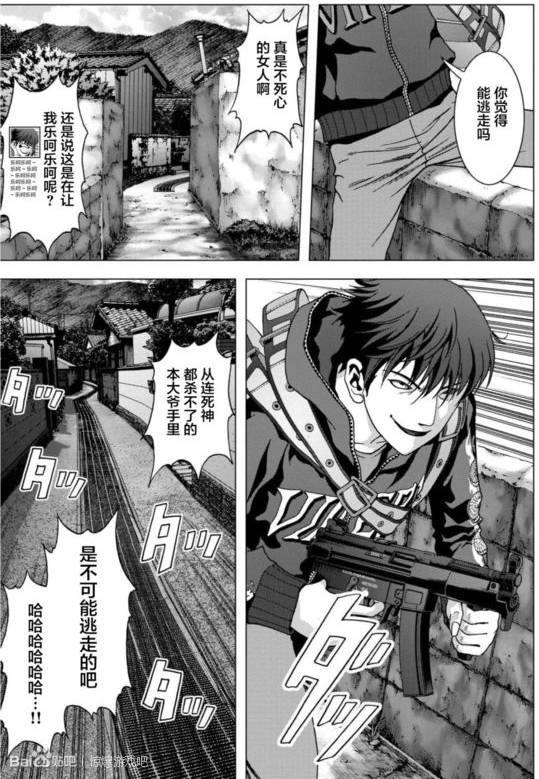 《惊爆游戏》漫画最新章节第92话免费下拉式在线观看章节第【13】张图片