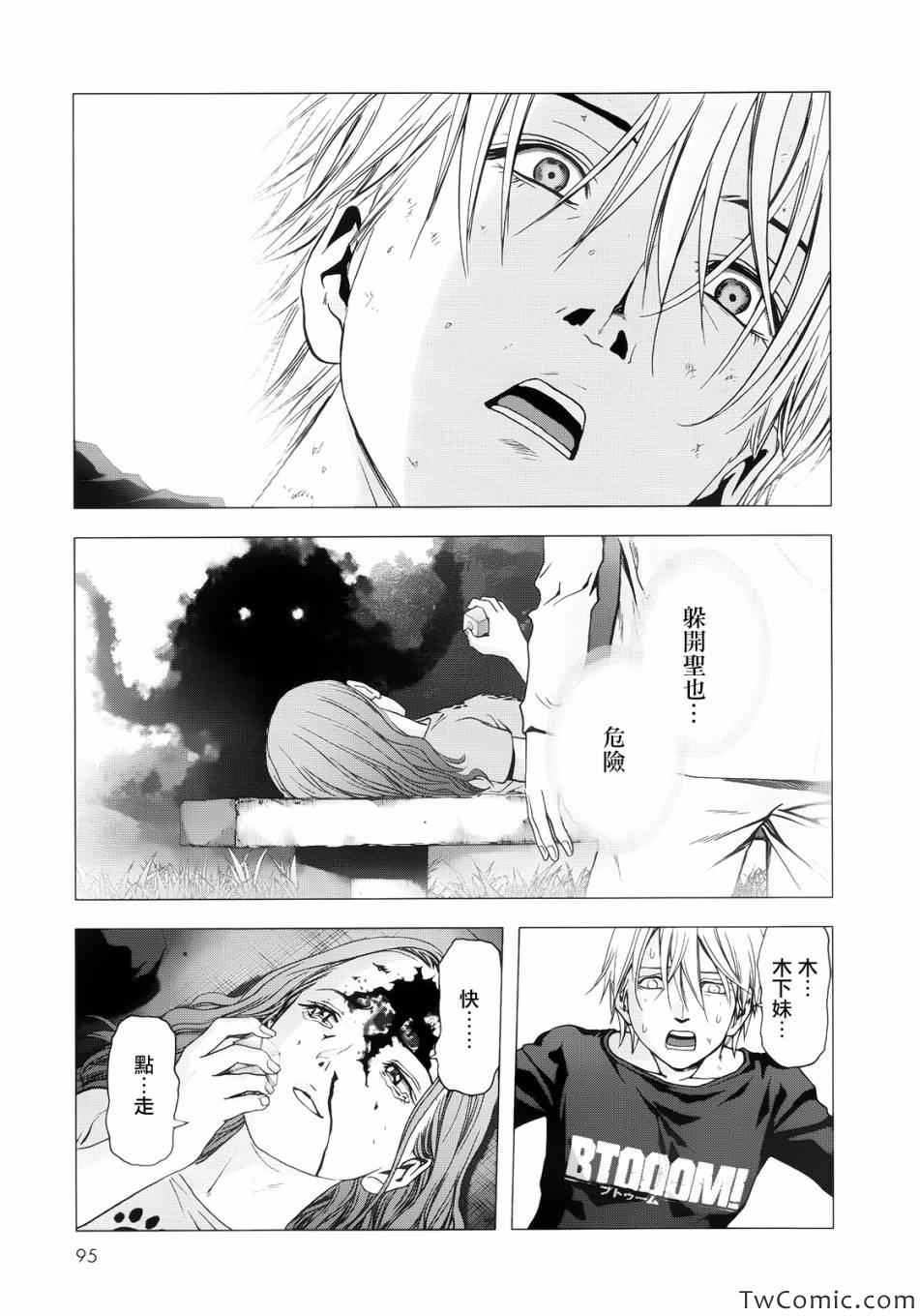 《惊爆游戏》漫画最新章节第64话免费下拉式在线观看章节第【38】张图片