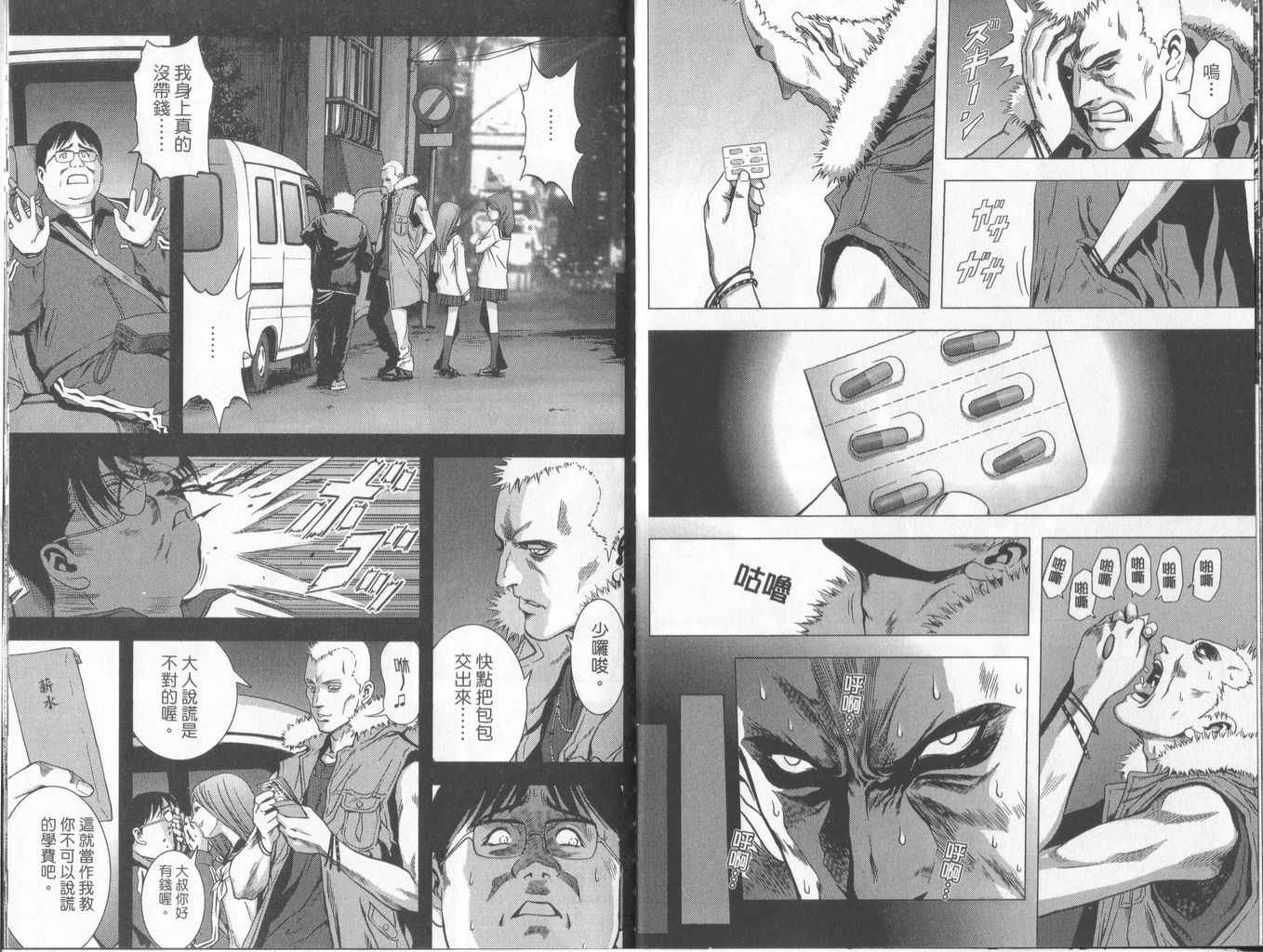 《惊爆游戏》漫画最新章节第1卷免费下拉式在线观看章节第【36】张图片