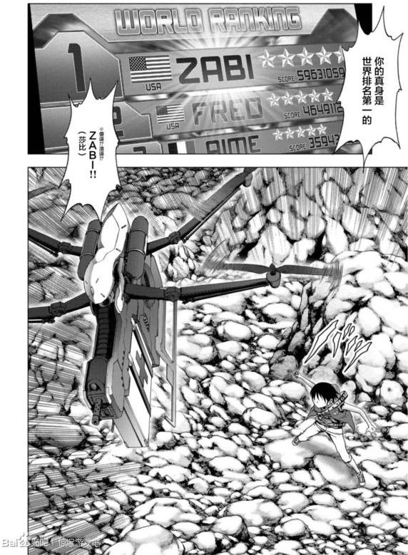 《惊爆游戏》漫画最新章节第92话免费下拉式在线观看章节第【42】张图片