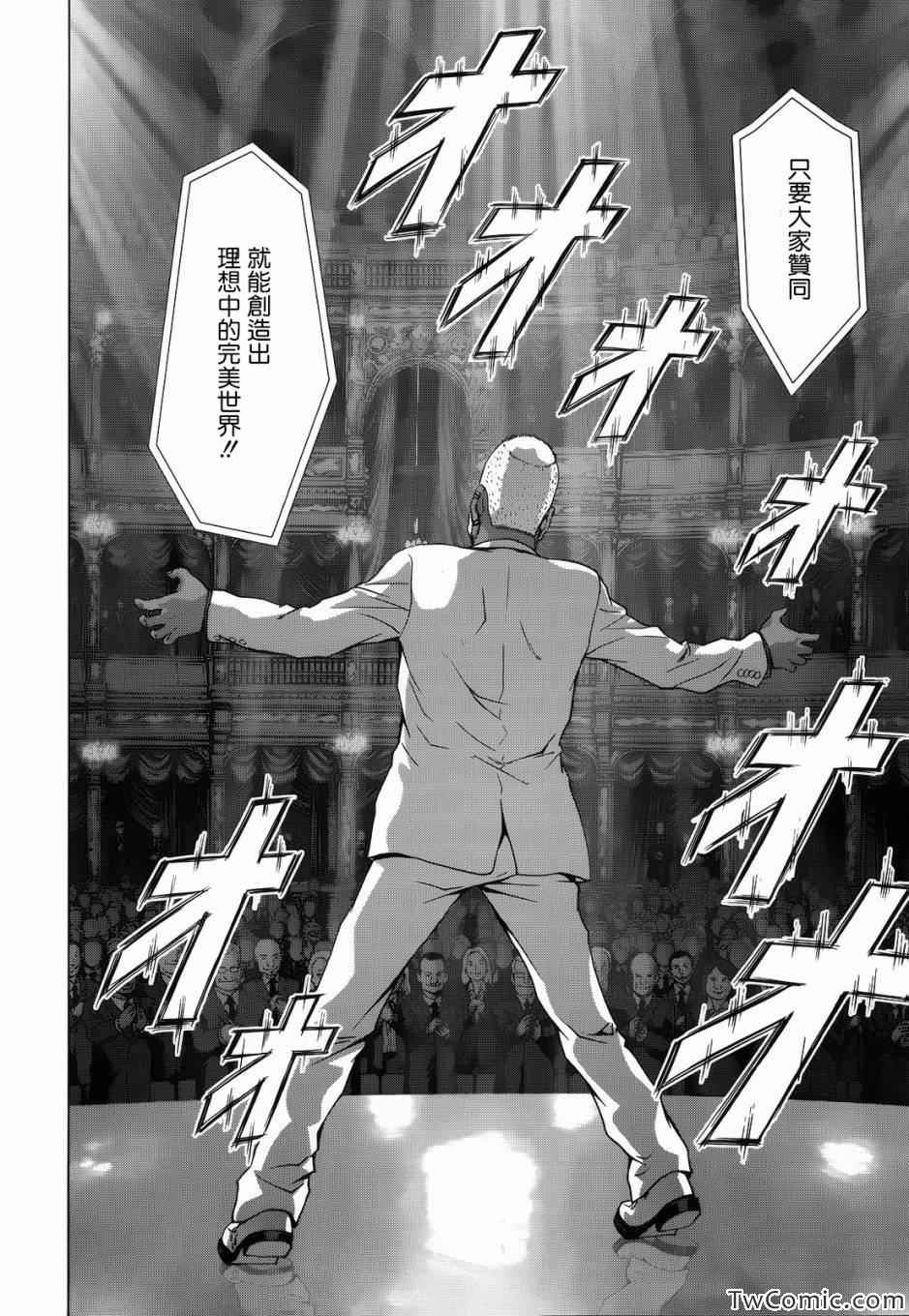 《惊爆游戏》漫画最新章节第65话免费下拉式在线观看章节第【16】张图片