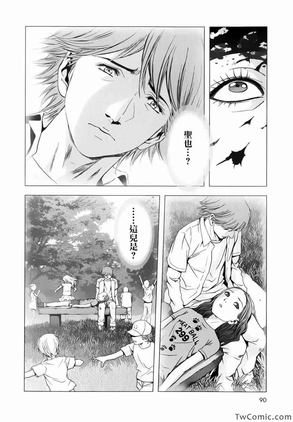 《惊爆游戏》漫画最新章节第64话免费下拉式在线观看章节第【33】张图片