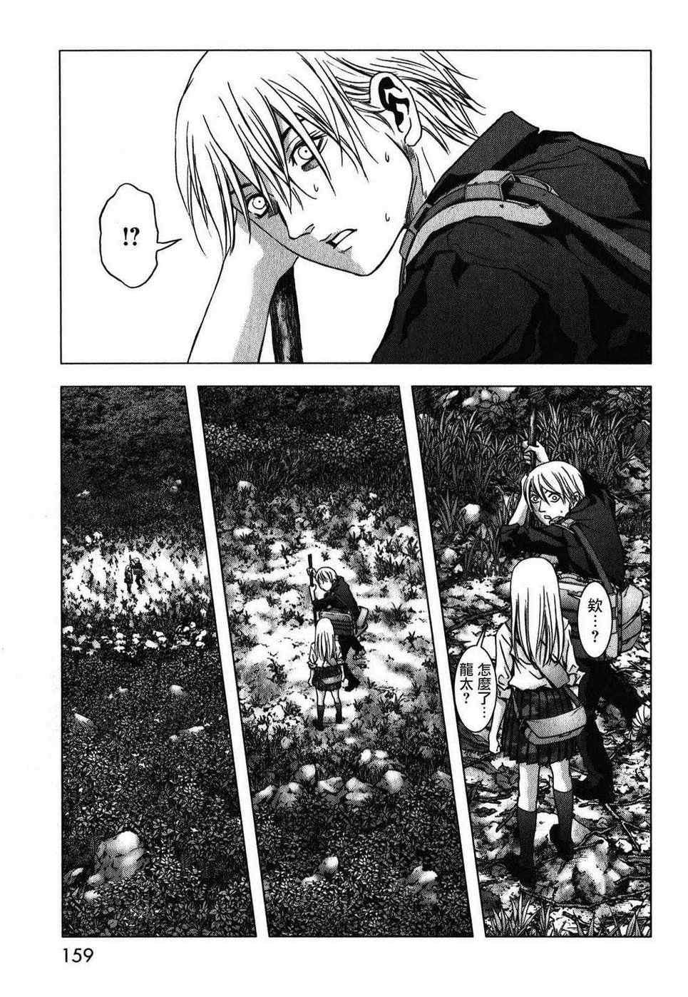 《惊爆游戏》漫画最新章节第53话免费下拉式在线观看章节第【12】张图片