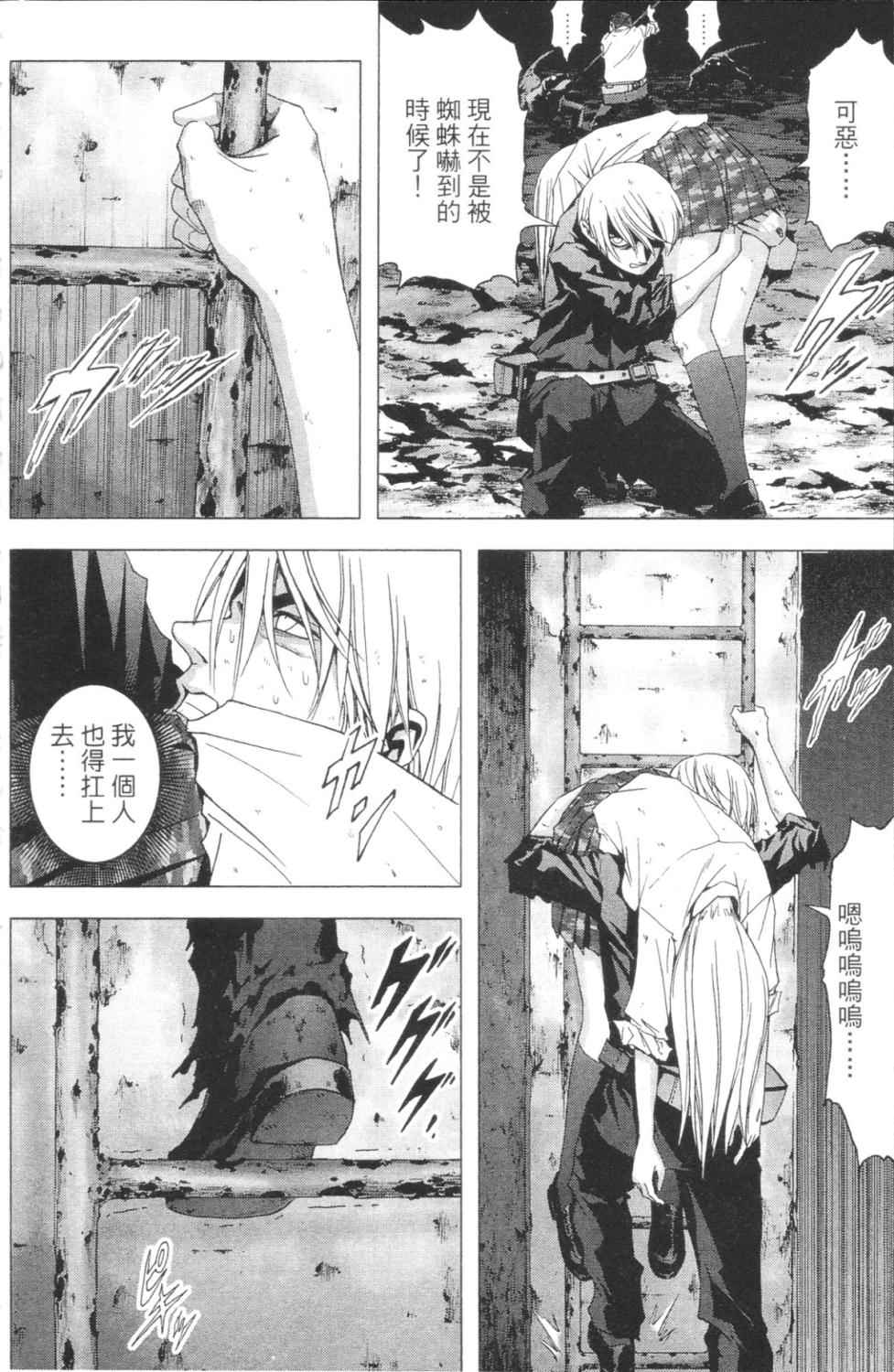 《惊爆游戏》漫画最新章节第3卷免费下拉式在线观看章节第【127】张图片