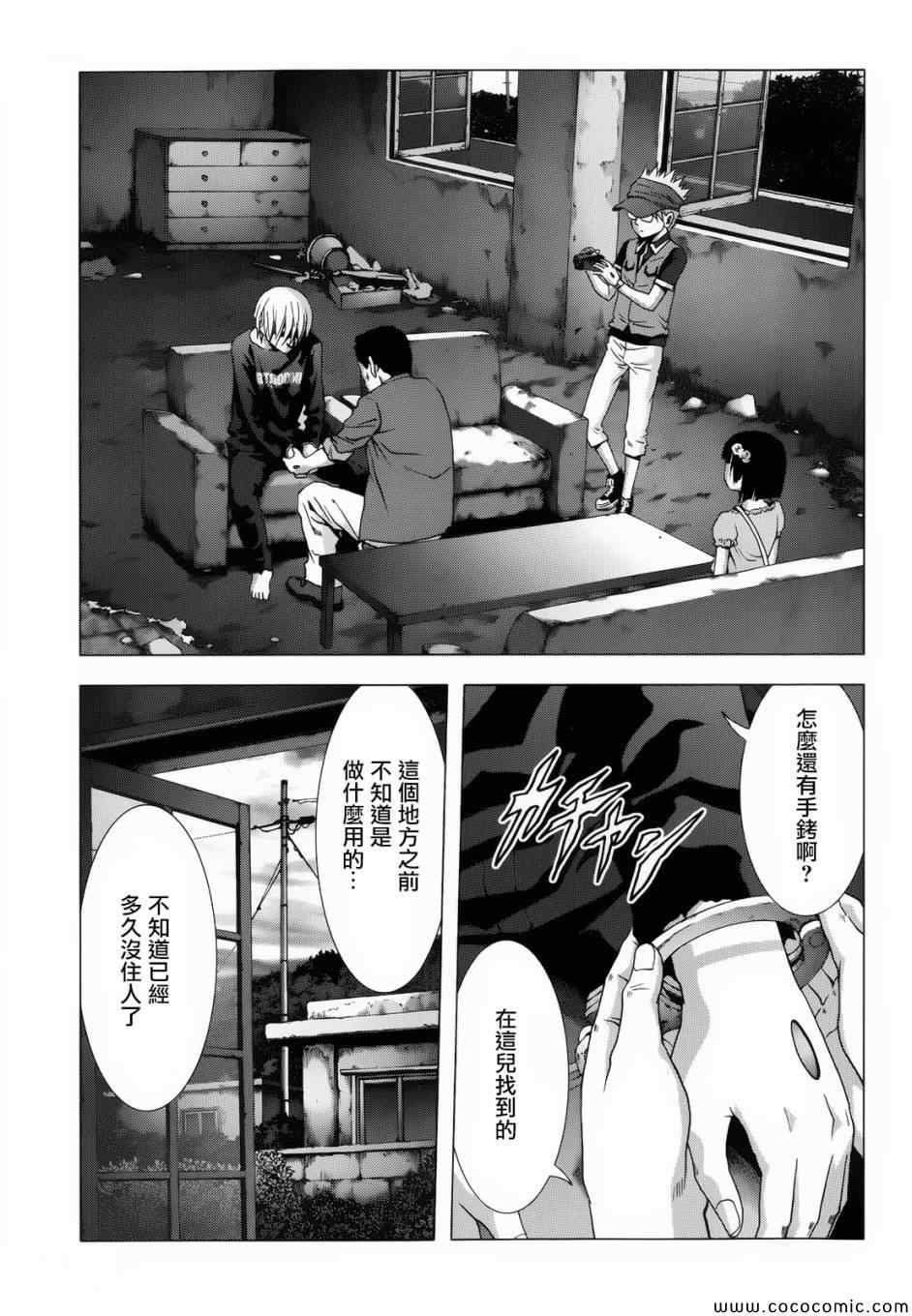 《惊爆游戏》漫画最新章节第67话免费下拉式在线观看章节第【29】张图片