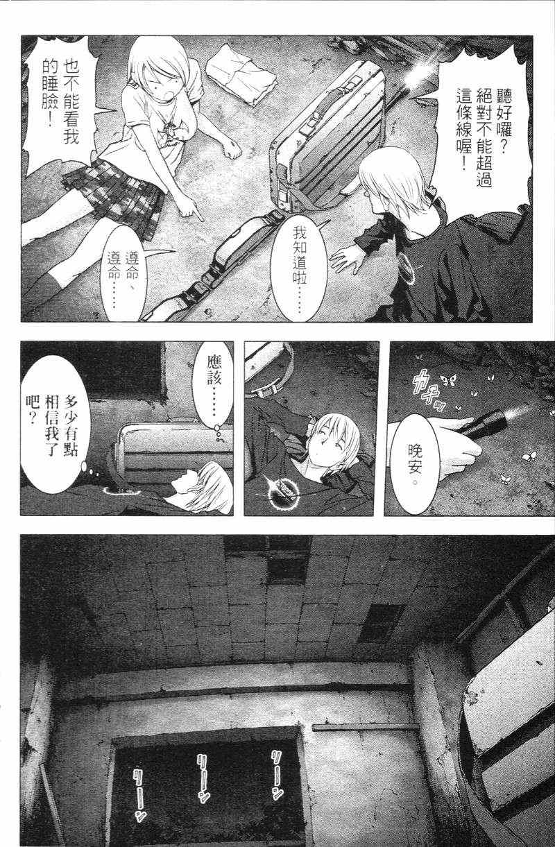 《惊爆游戏》漫画最新章节第5卷免费下拉式在线观看章节第【133】张图片