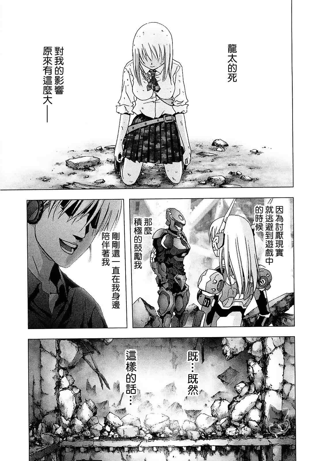 《惊爆游戏》漫画最新章节第45话免费下拉式在线观看章节第【37】张图片