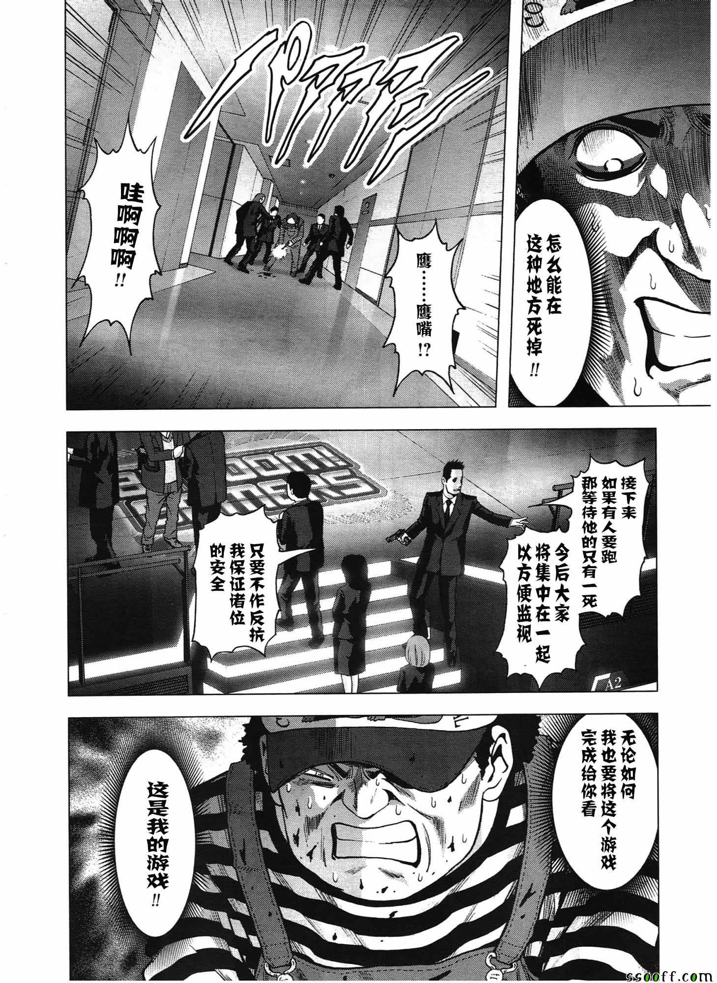 《惊爆游戏》漫画最新章节第103话免费下拉式在线观看章节第【20】张图片