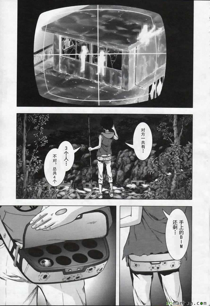 《惊爆游戏》漫画最新章节第100话免费下拉式在线观看章节第【3】张图片