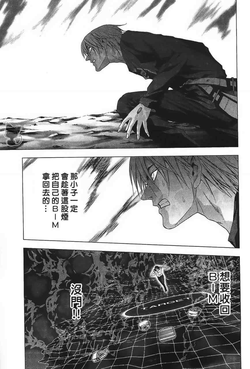 《惊爆游戏》漫画最新章节第41话免费下拉式在线观看章节第【28】张图片