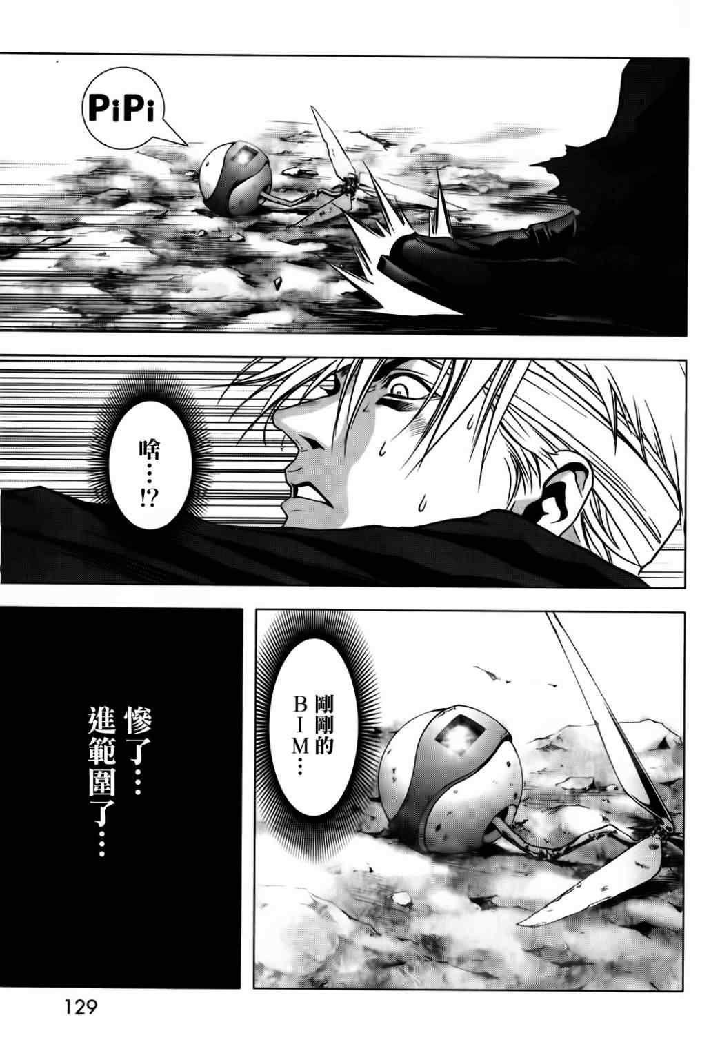 《惊爆游戏》漫画最新章节第48话免费下拉式在线观看章节第【31】张图片