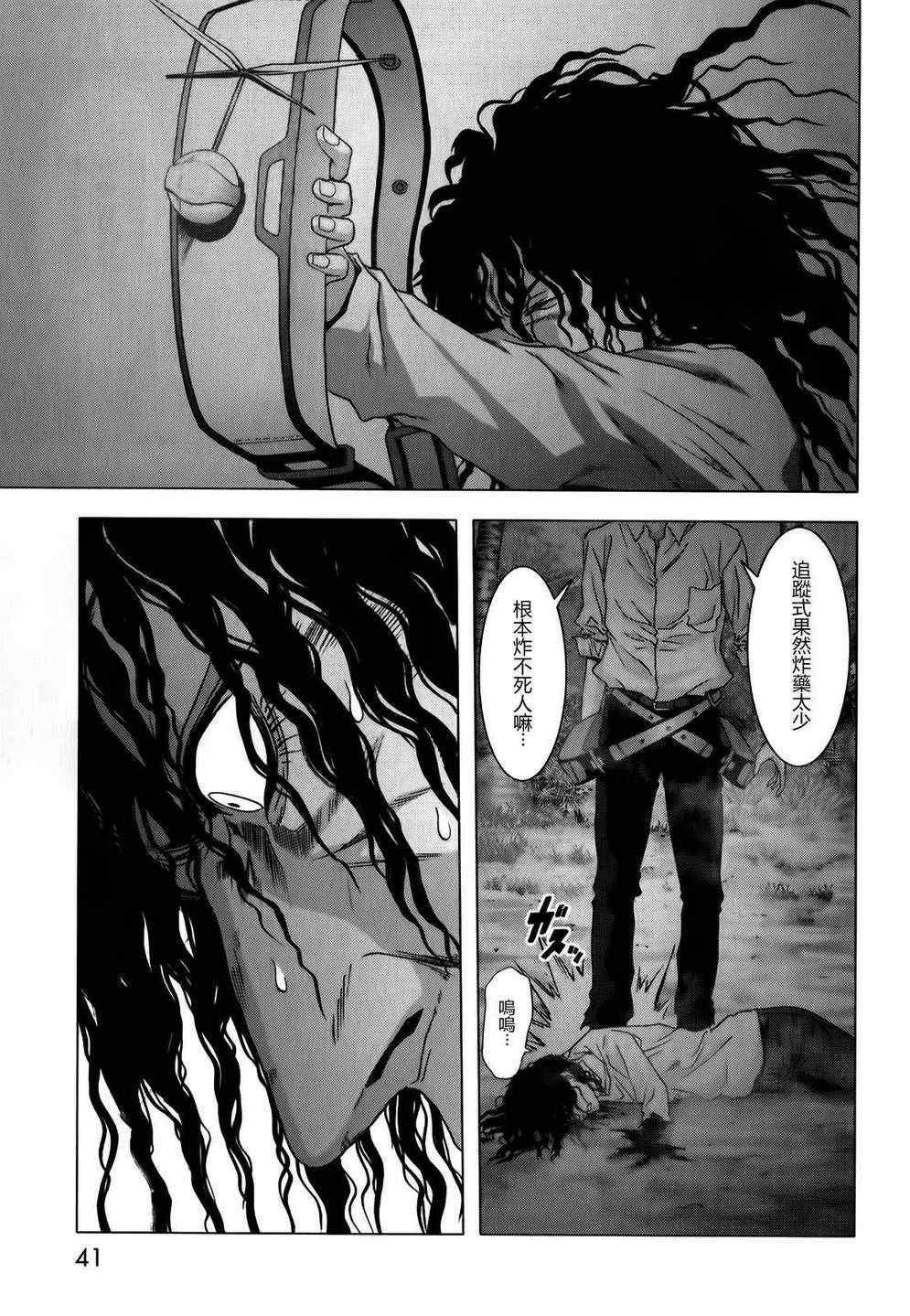 《惊爆游戏》漫画最新章节第46话免费下拉式在线观看章节第【44】张图片