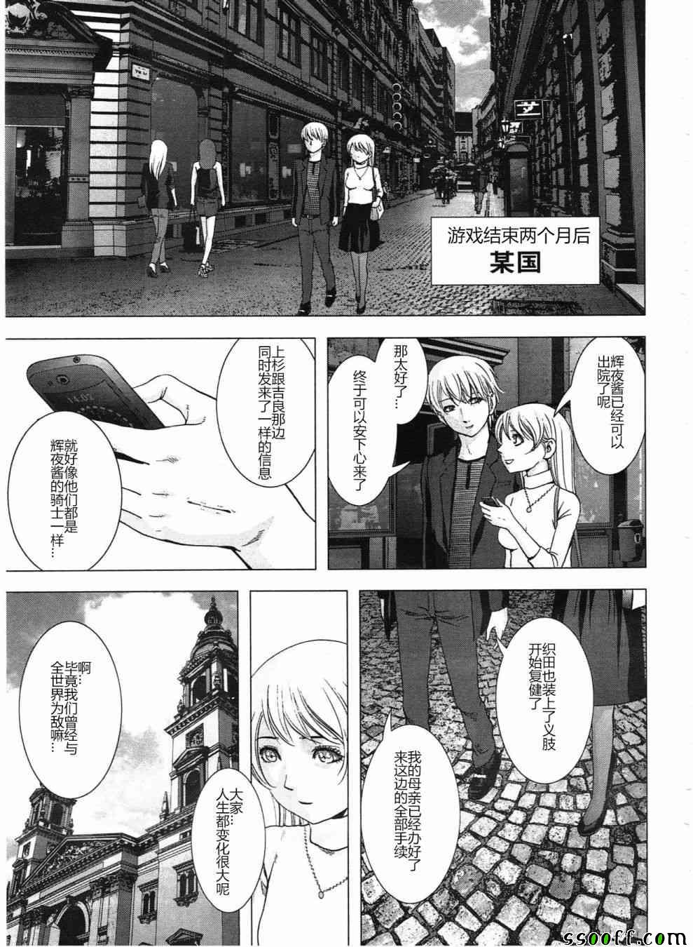 《惊爆游戏》漫画最新章节第121话免费下拉式在线观看章节第【67】张图片