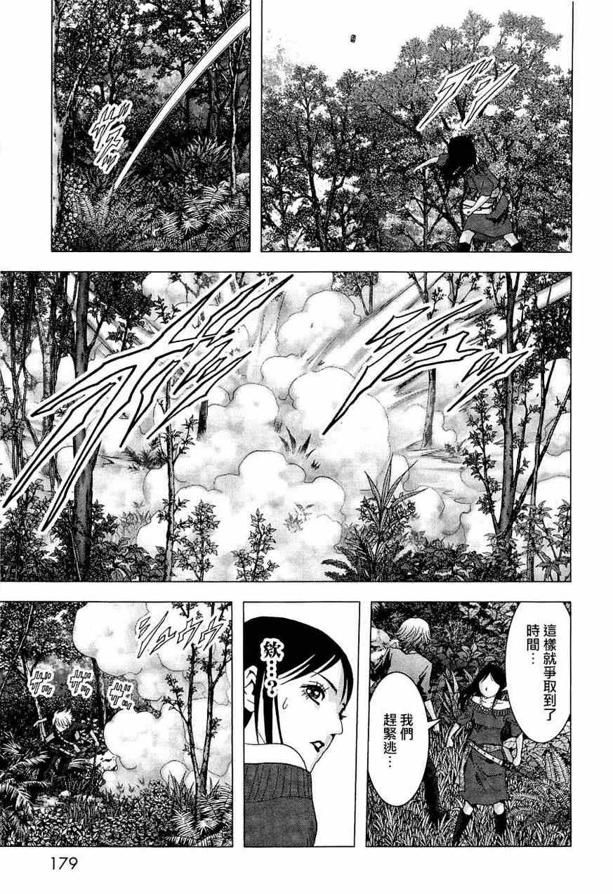 《惊爆游戏》漫画最新章节第57话免费下拉式在线观看章节第【31】张图片