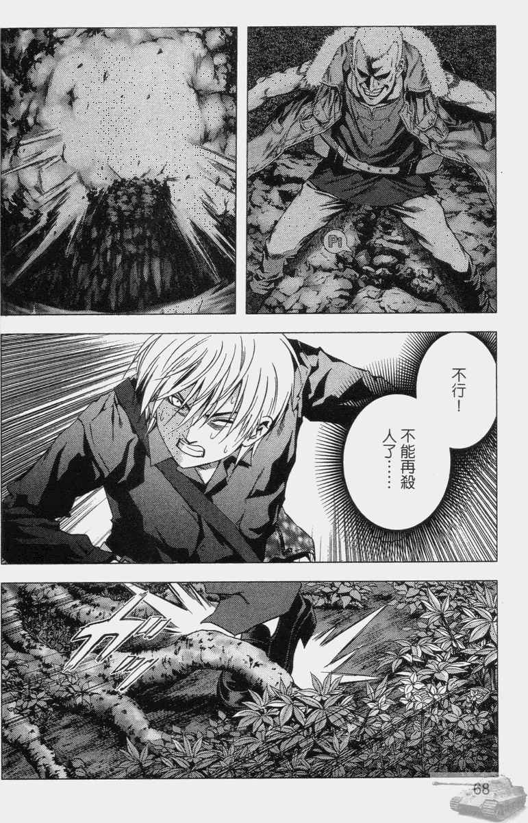 《惊爆游戏》漫画最新章节第2卷免费下拉式在线观看章节第【66】张图片