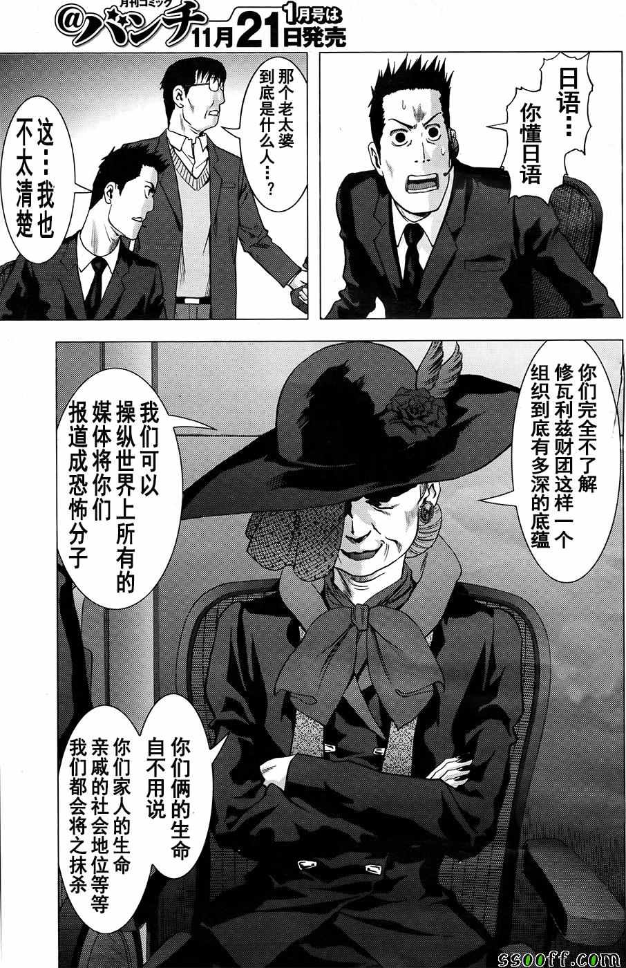 《惊爆游戏》漫画最新章节第104话免费下拉式在线观看章节第【9】张图片