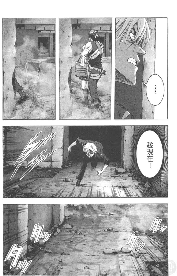 《惊爆游戏》漫画最新章节第4卷免费下拉式在线观看章节第【162】张图片