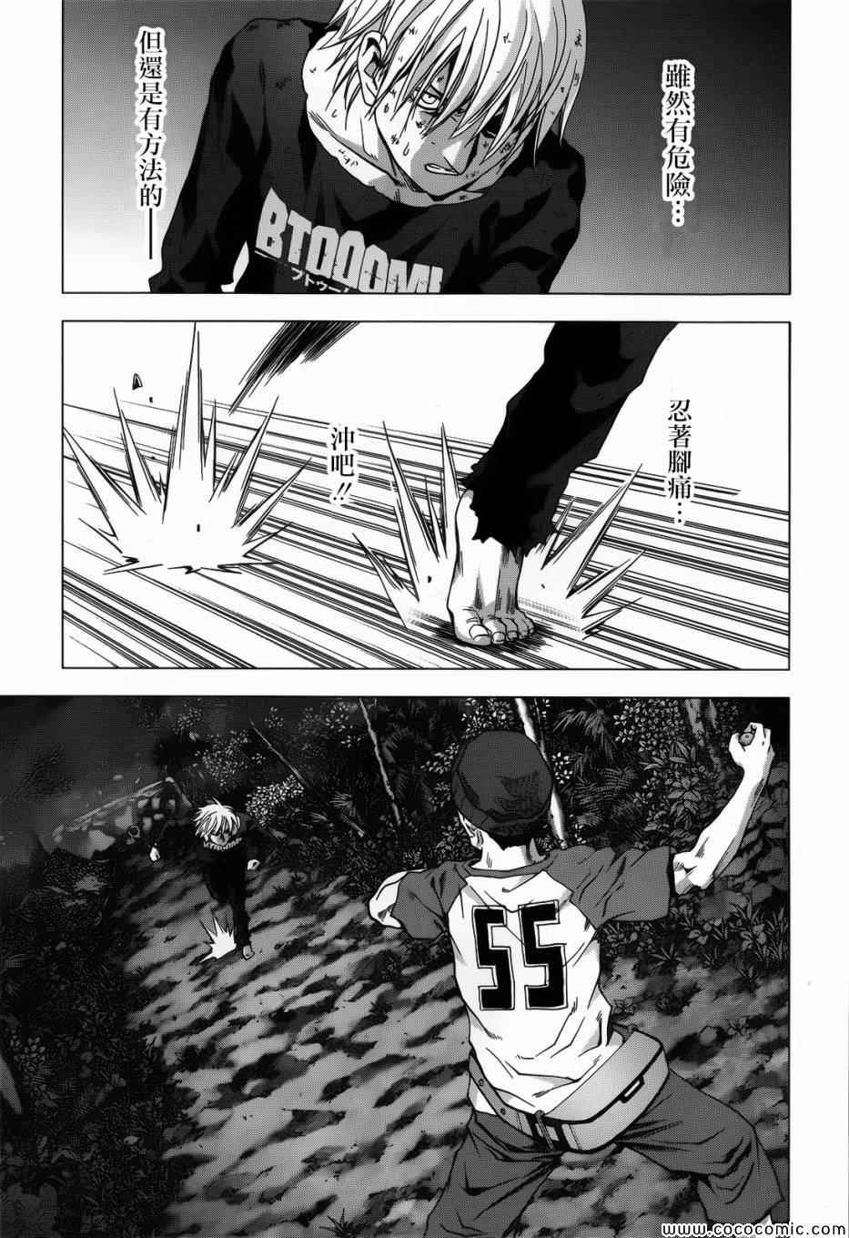 《惊爆游戏》漫画最新章节第69话免费下拉式在线观看章节第【19】张图片