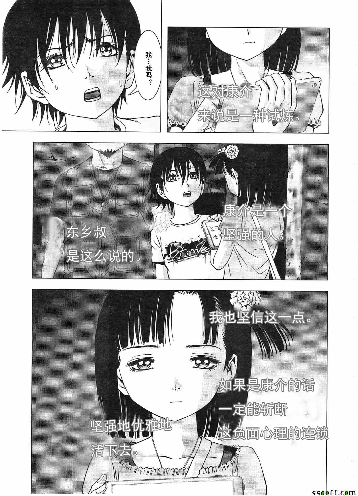 《惊爆游戏》漫画最新章节第107话免费下拉式在线观看章节第【12】张图片