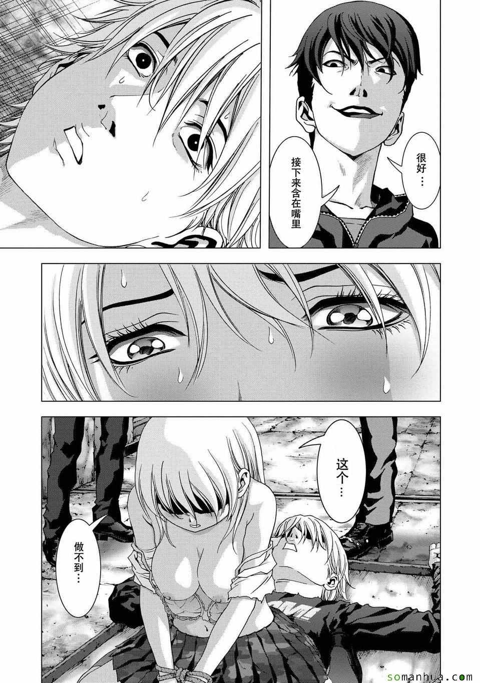 《惊爆游戏》漫画最新章节第97话免费下拉式在线观看章节第【23】张图片