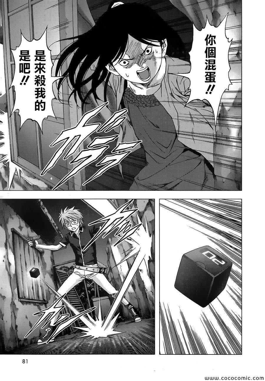 《惊爆游戏》漫画最新章节第70话免费下拉式在线观看章节第【14】张图片