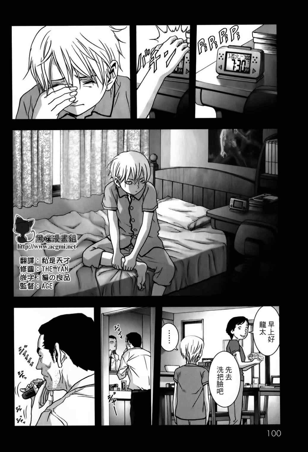 《惊爆游戏》漫画最新章节第48话免费下拉式在线观看章节第【2】张图片