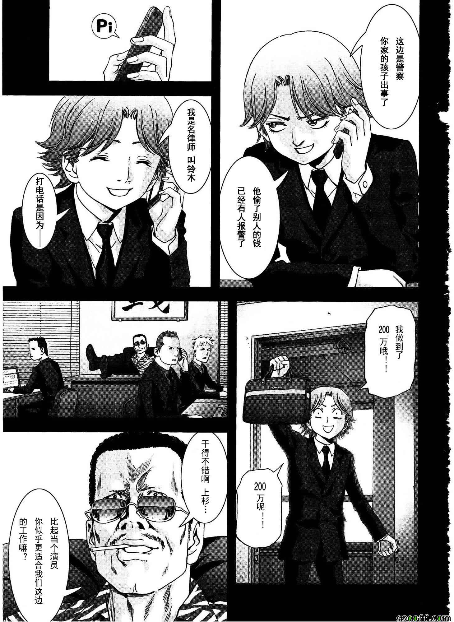 《惊爆游戏》漫画最新章节第111话免费下拉式在线观看章节第【16】张图片