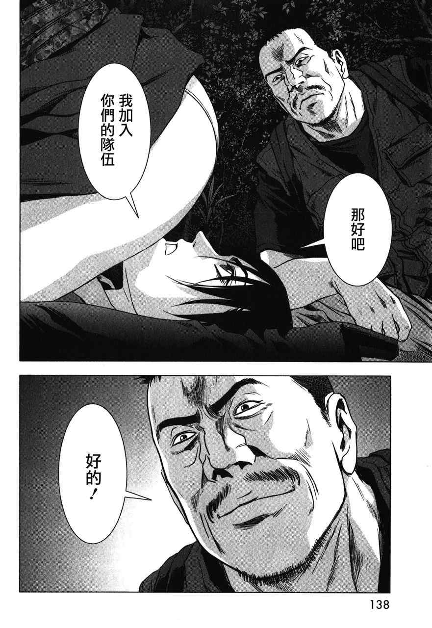 《惊爆游戏》漫画最新章节第52话免费下拉式在线观看章节第【36】张图片