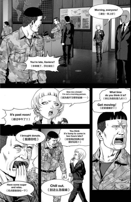《惊爆游戏》漫画最新章节第90话免费下拉式在线观看章节第【12】张图片