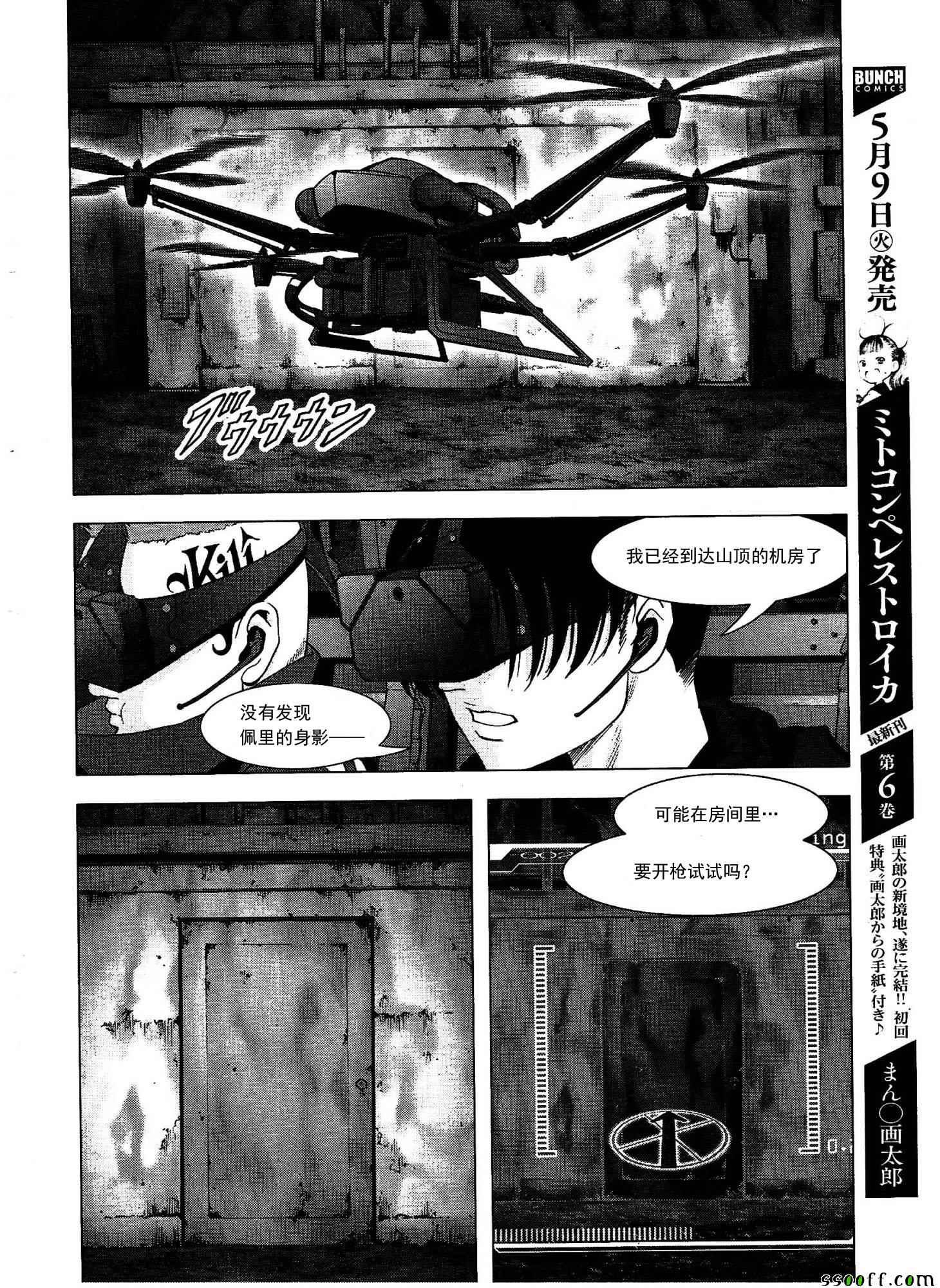 《惊爆游戏》漫画最新章节第110话免费下拉式在线观看章节第【39】张图片