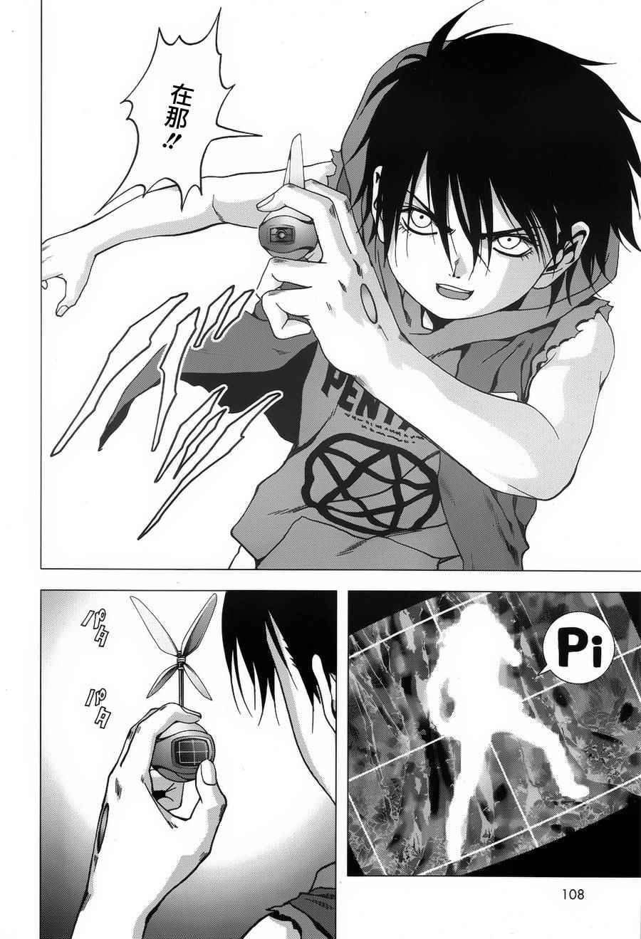 《惊爆游戏》漫画最新章节第76话免费下拉式在线观看章节第【13】张图片