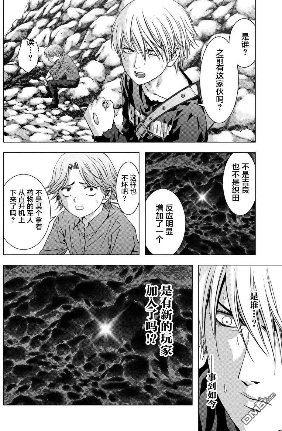 《惊爆游戏》漫画最新章节第88话免费下拉式在线观看章节第【18】张图片