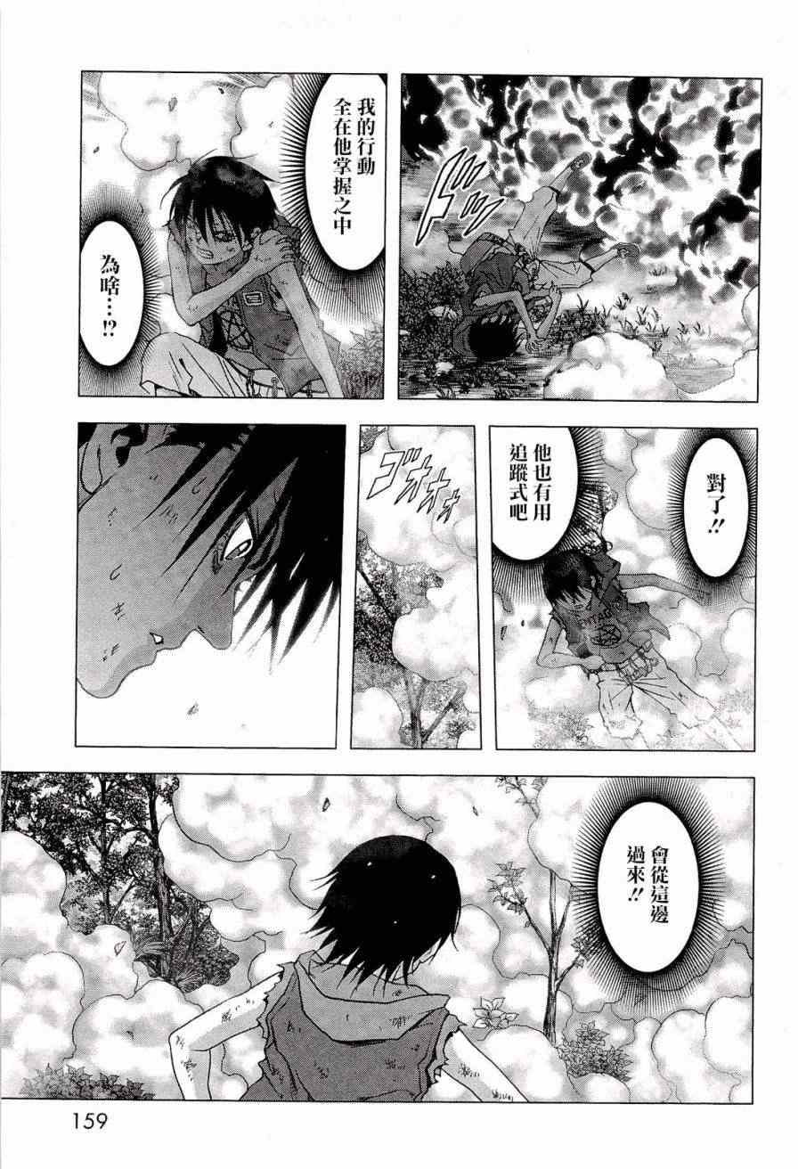 《惊爆游戏》漫画最新章节第57话免费下拉式在线观看章节第【12】张图片