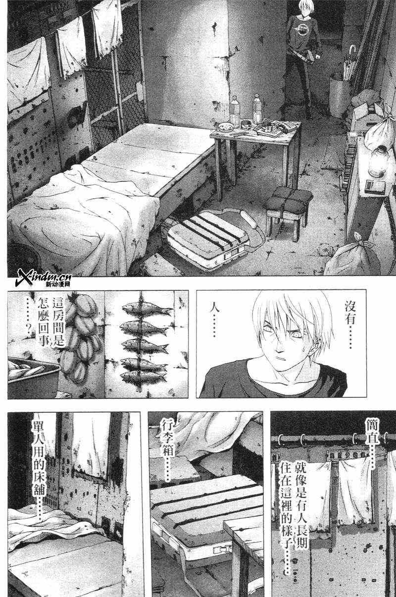 《惊爆游戏》漫画最新章节第5卷免费下拉式在线观看章节第【169】张图片