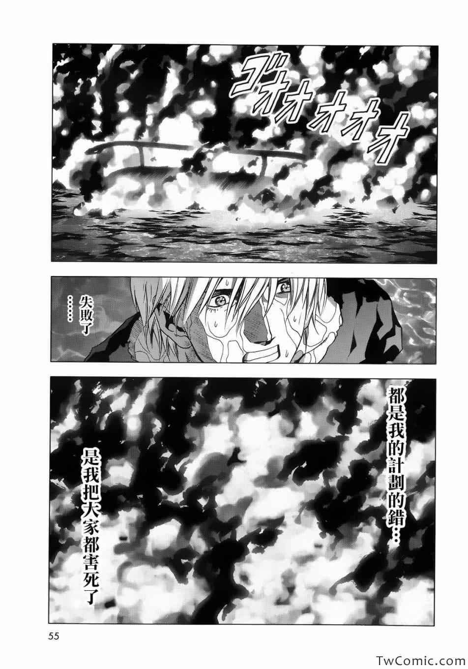 《惊爆游戏》漫画最新章节第65话免费下拉式在线观看章节第【21】张图片