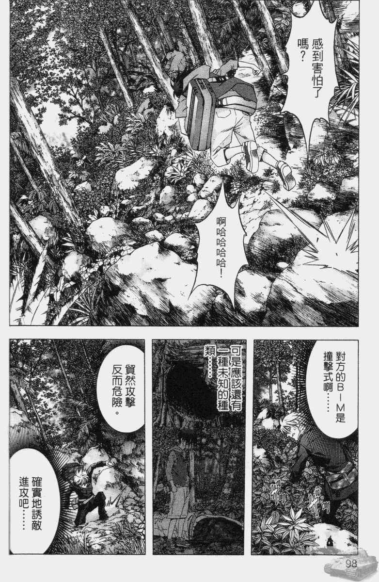 《惊爆游戏》漫画最新章节第2卷免费下拉式在线观看章节第【96】张图片