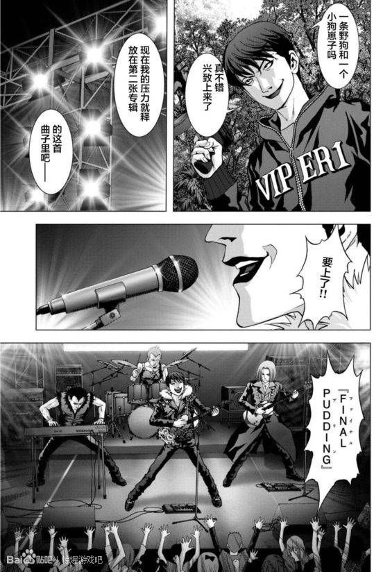 《惊爆游戏》漫画最新章节第93话免费下拉式在线观看章节第【37】张图片