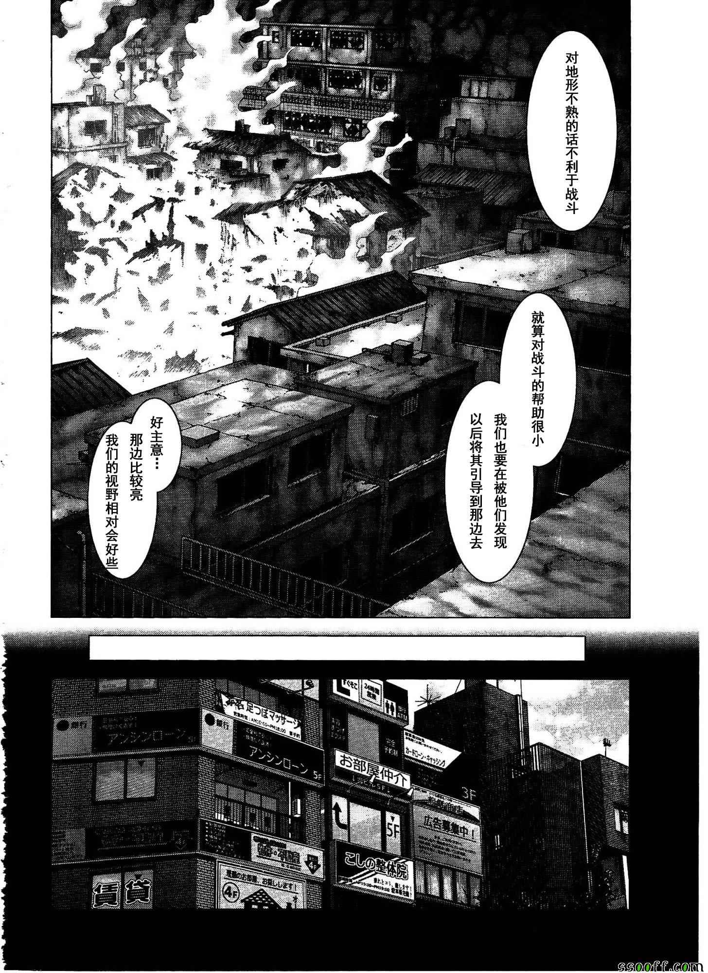 《惊爆游戏》漫画最新章节第111话免费下拉式在线观看章节第【15】张图片