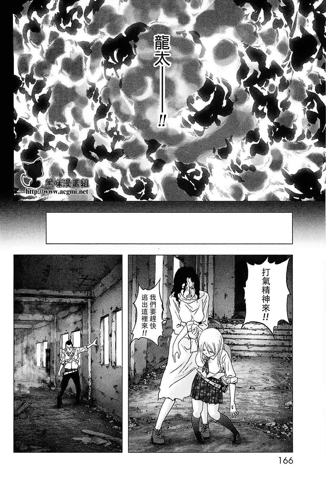 《惊爆游戏》漫画最新章节第45话免费下拉式在线观看章节第【20】张图片