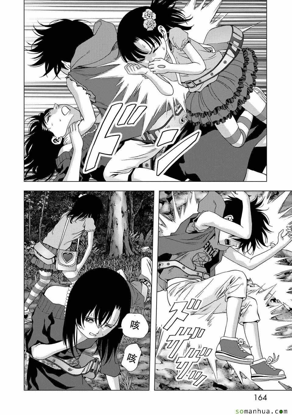 《惊爆游戏》漫画最新章节第97话免费下拉式在线观看章节第【18】张图片