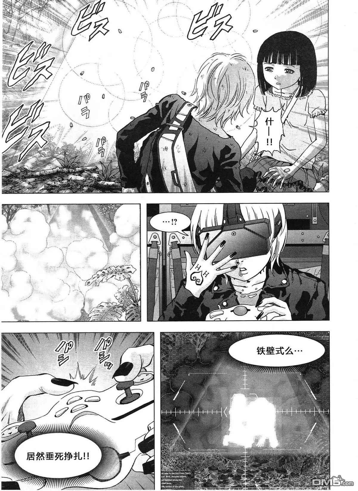 《惊爆游戏》漫画最新章节第116话免费下拉式在线观看章节第【5】张图片