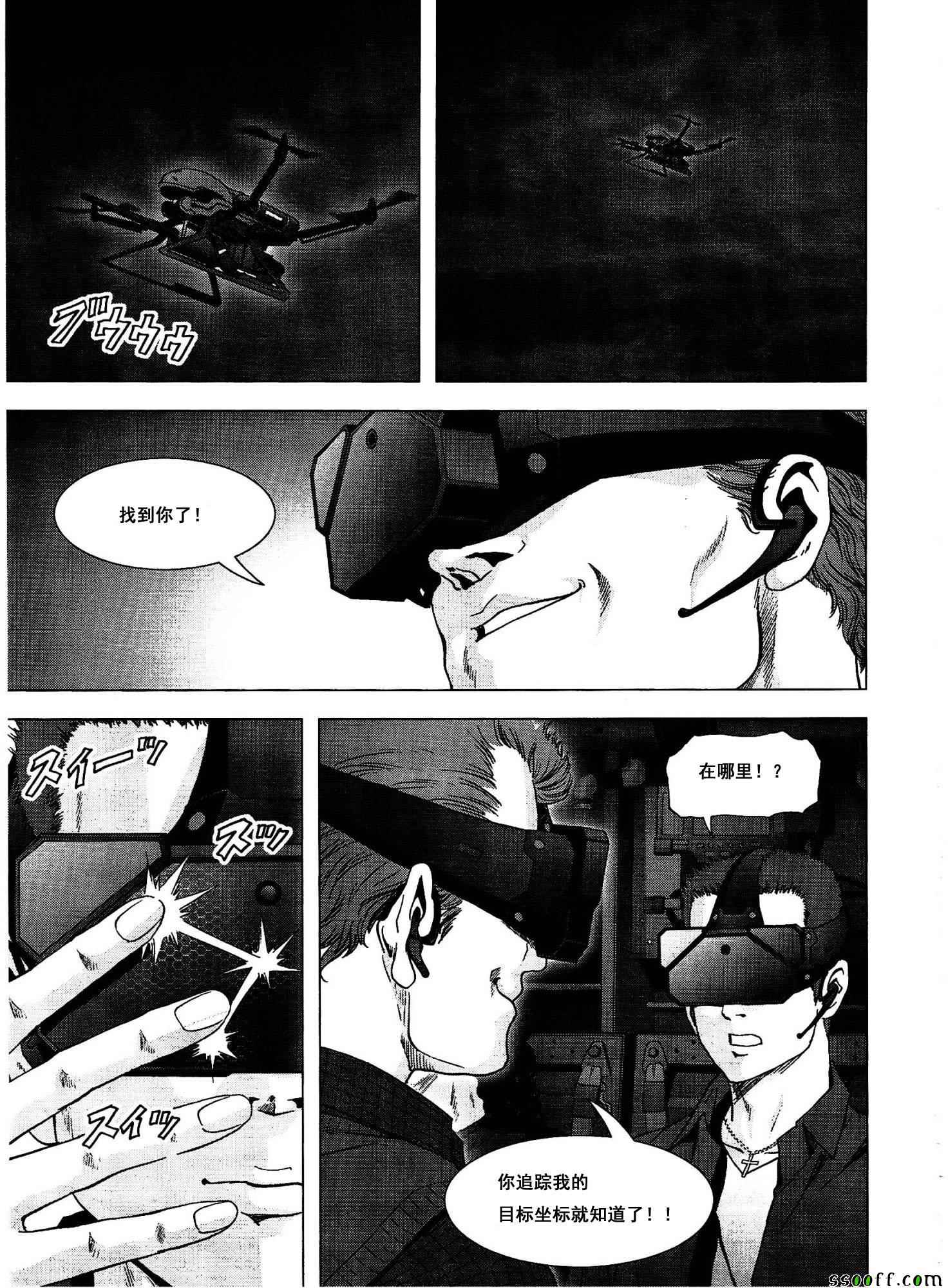 《惊爆游戏》漫画最新章节第111话免费下拉式在线观看章节第【28】张图片