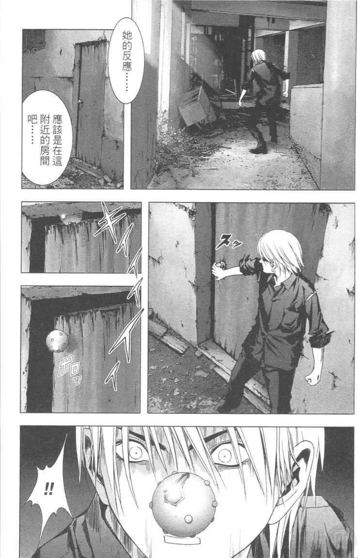 《惊爆游戏》漫画最新章节第4卷免费下拉式在线观看章节第【133】张图片